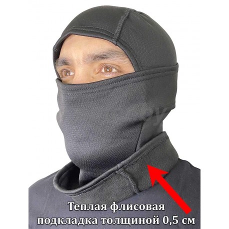 Тёплая балаклава утепленная флисом 0,5 см. Чёрная.
